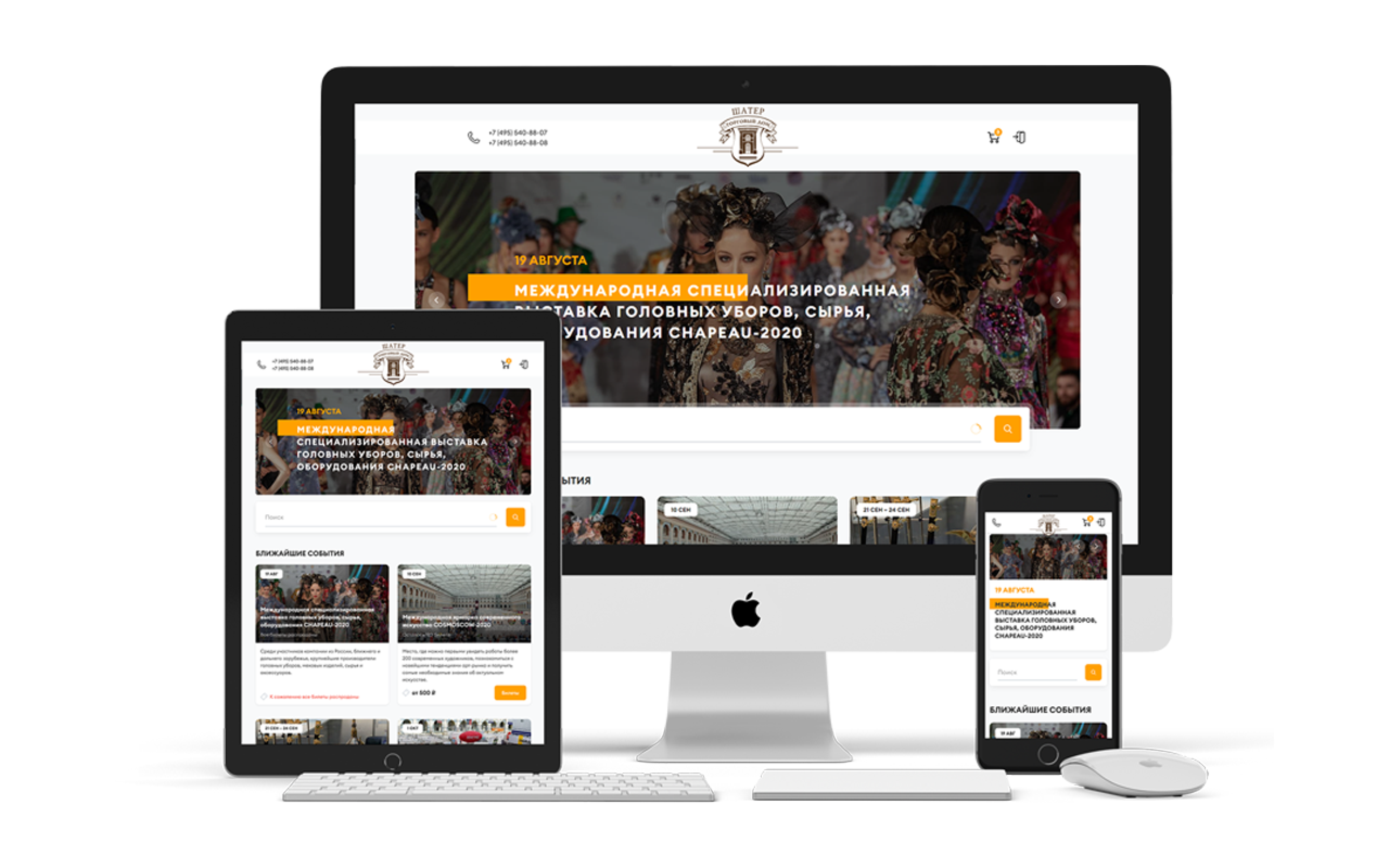 мокап шатер.png